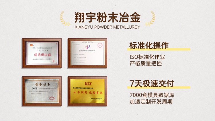 粉末冶金不銹鋼廠家推薦：一文讀懂工藝原理與選廠要點